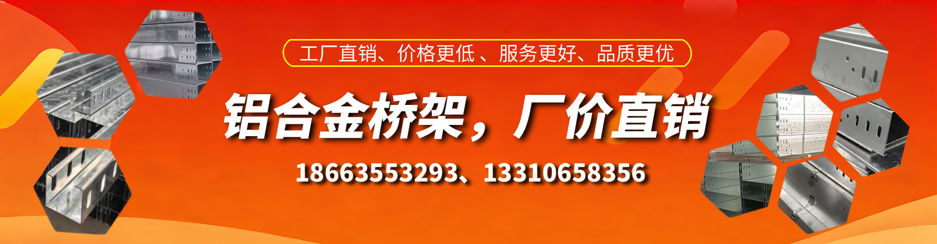 宁阳铝合金桥架厂家